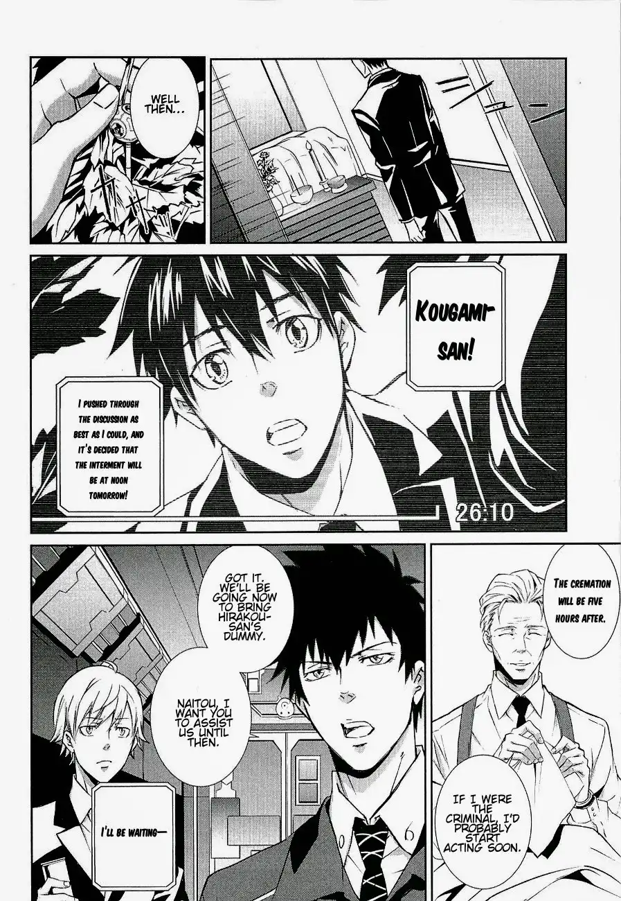 Psycho-Pass - Kanshikan Kougami Shinya Chapter 3 20